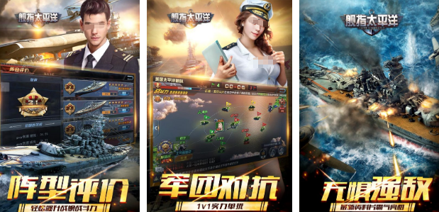 高人气太平洋游戏有哪几款 2025流行的太平洋游戏手机版介绍截图