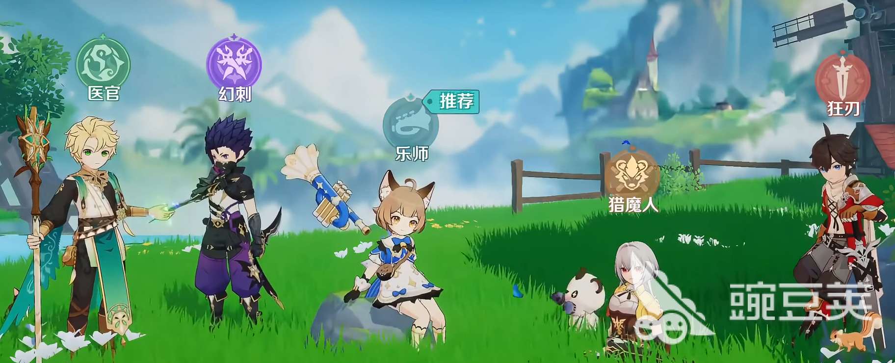 奇幻梦旅人最强职业分享 奇幻梦旅人高人气职业选择指南截图