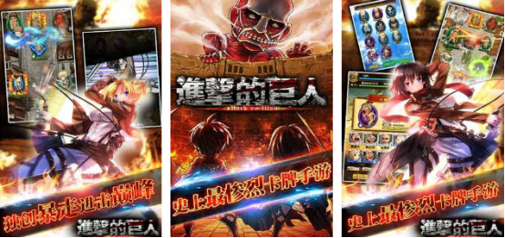 有没有进击的巨人游戏