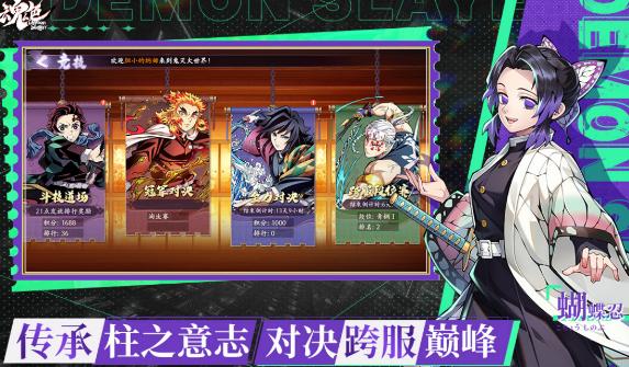 经典的鬼灭之刃游戏哪里下载 2025好玩的鬼灭游戏手机版榜单合集截图