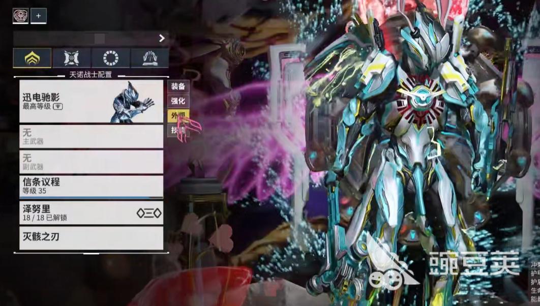 星际战甲游戏手机版高斯配卡分享 星际战甲手游迅电驰影超跑流搭配指南截图