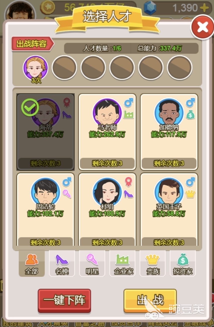 大富翁游戏分享2025 大富翁游戏下载榜单精选截图