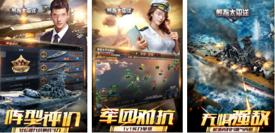 高人气太平洋游戏有哪些