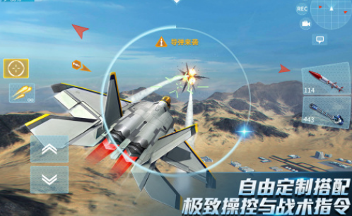 飞机游戏手机版榜单合集TOP10 2025流行的飞机手游介绍截图