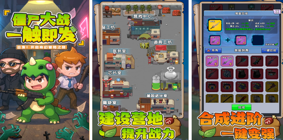 不用网络生存游戏手游有哪几款 2025热门生存游戏手机版分享截图