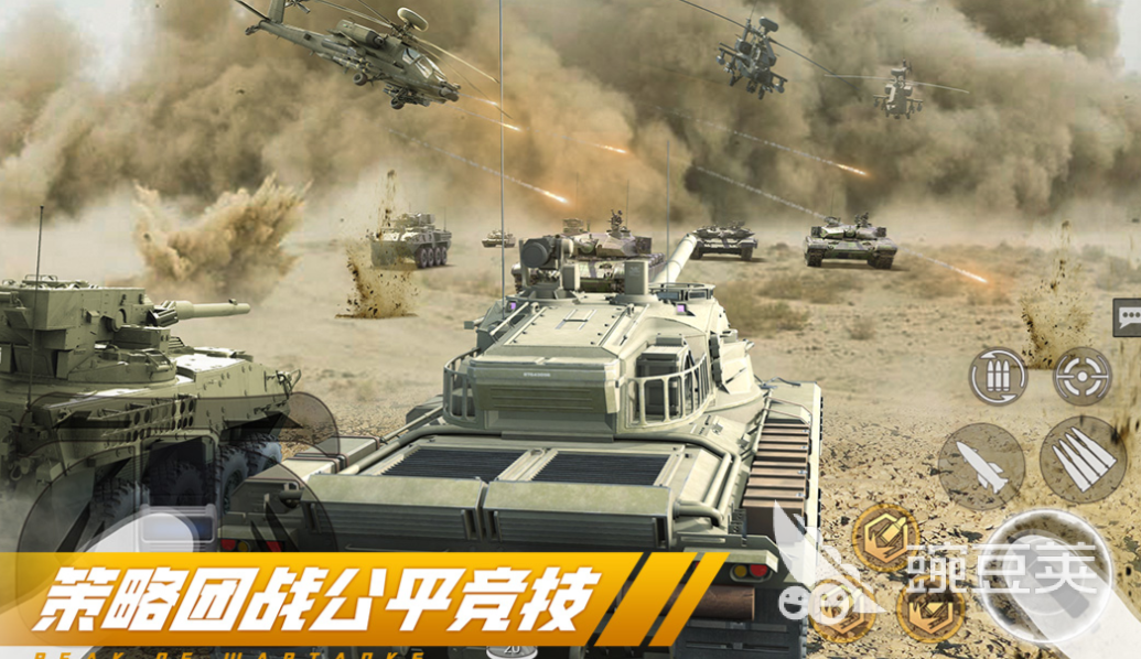 有趣的坦克游戏手机版分享2025 受欢迎的坦克游戏有哪几款2025截图