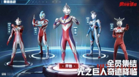 受欢迎的赛罗游戏有哪几款 2025经典的赛罗奥特曼游戏手机版合辑截图