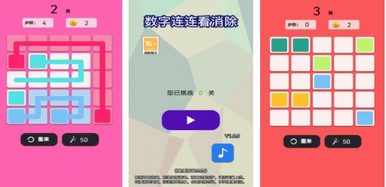 有趣的连连看手机游戏合辑 受欢迎的连连看游戏榜单合集2025截图