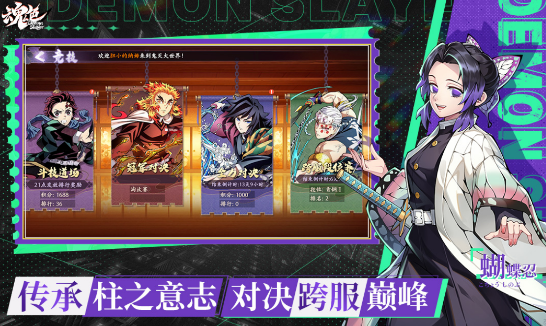 耐玩的鬼灭之刃游戏哪里下载