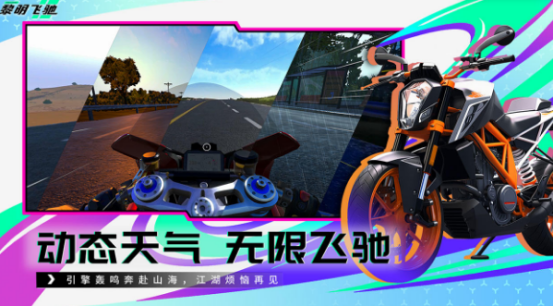 流行的机车游戏手游真实3d有哪些