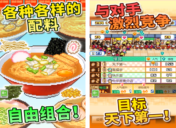 开罗游戏合辑榜单 2025耐玩的开罗游戏推荐截图