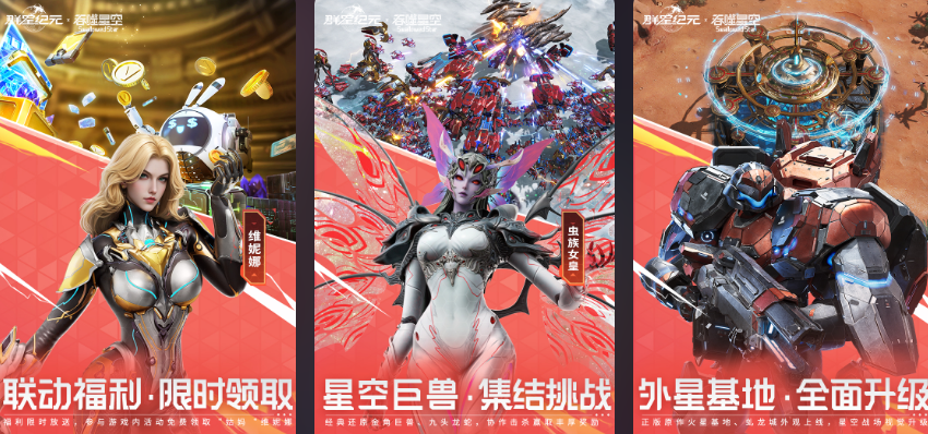 流行的群星游戏哪里下载 2025高人气群星游戏手机版合辑截图