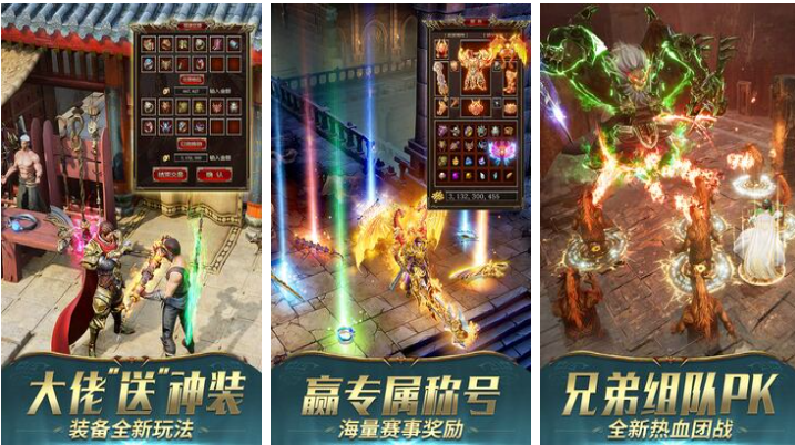 不氪金受欢迎的传奇手游安卓下载 有趣的传奇游戏分享2025截图