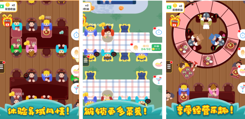 好玩的烹饪游戏大全