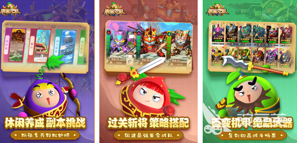 2025火爆的果宝战神题材游戏分享：好玩又耐玩的果宝特攻系列榜单9与不用网络游戏before_1截图