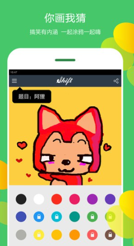 有意思的你画我猜游戏下载介绍2025