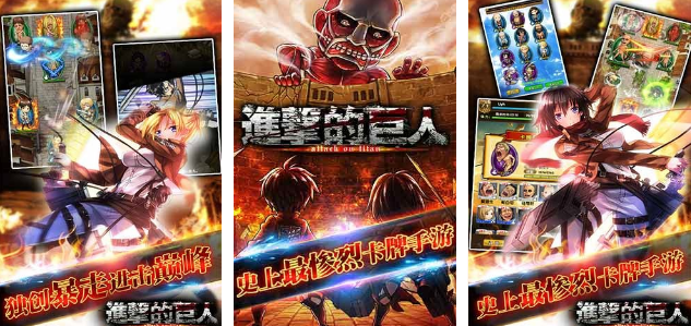 有什么进击的巨人游戏 2025受欢迎的进击的巨人手游安卓下载推荐截图