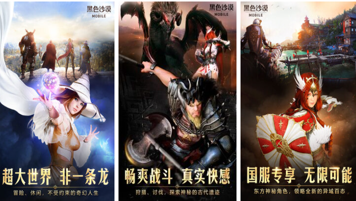 世界三大mmorpg网络游戏是什么 耐玩的MO游戏介绍2025截图