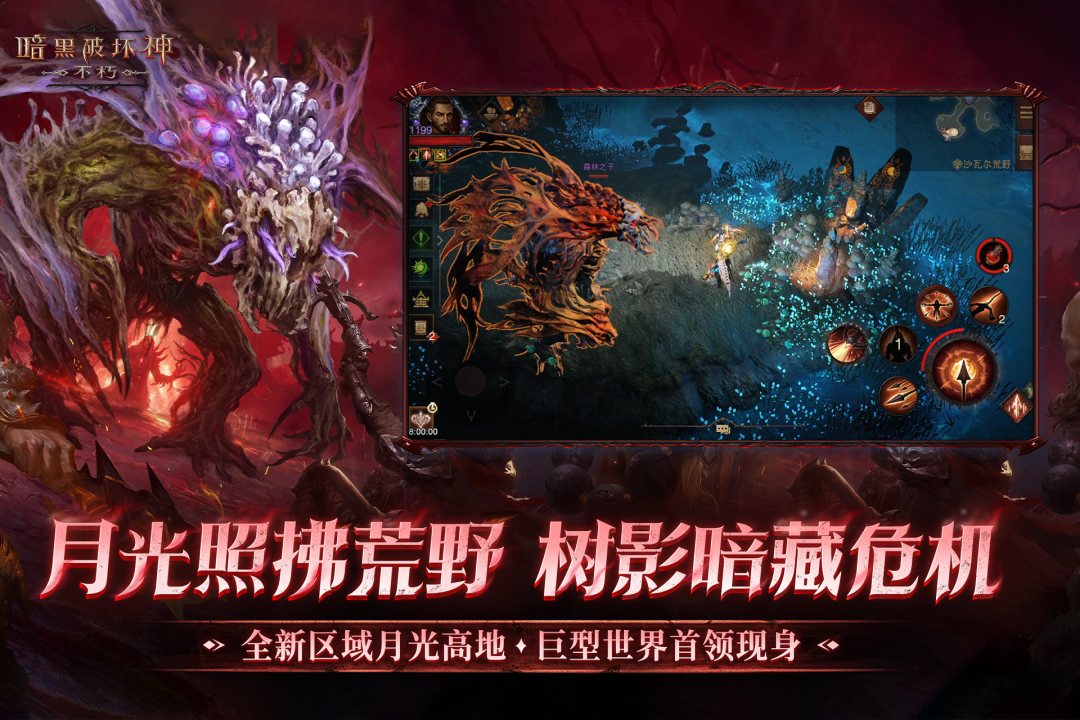 相似暗黑打装备小游戏都有哪几款 耐玩的暗黑打装备游戏手机版推荐2025截图