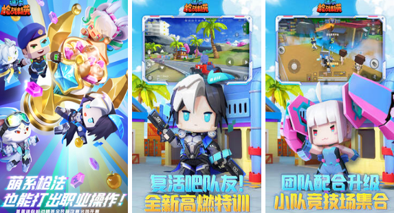 射击游戏哪些最好玩 2025流行的射击游戏手机版排名截图