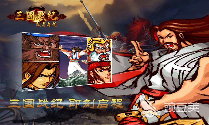 三国开局打黄巾贼是什么游戏 2025三国游戏榜单合集  
三国开局打黄巾贼是什么游戏 2025火爆的三国题材游戏手机版分享截图