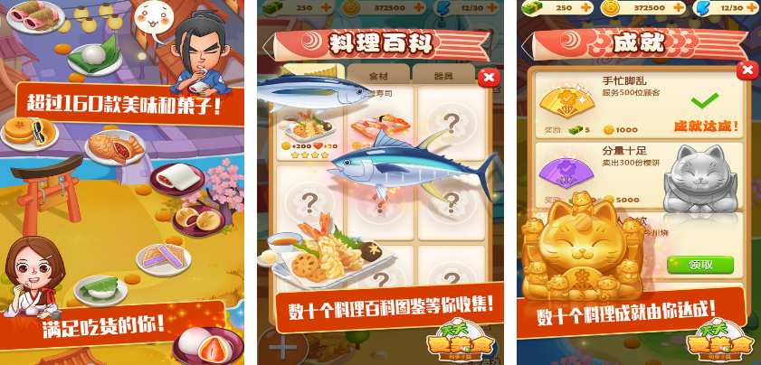 相似菜品质检员游戏有哪几款 榜单3餐厅经营手游安卓下载before_12025