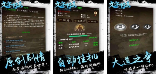 必玩的纯文字rpg游戏前五 火爆的的纯文字角色扮演游戏榜单2025截图