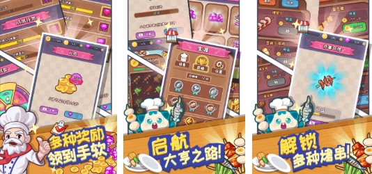 有趣的餐厅经营类手机游戏介绍 必玩的餐厅经营游戏推荐2025截图