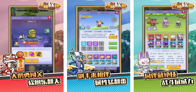 好玩的砍树游戏有哪几款 2025高人气砍树手游安卓下载排名截图