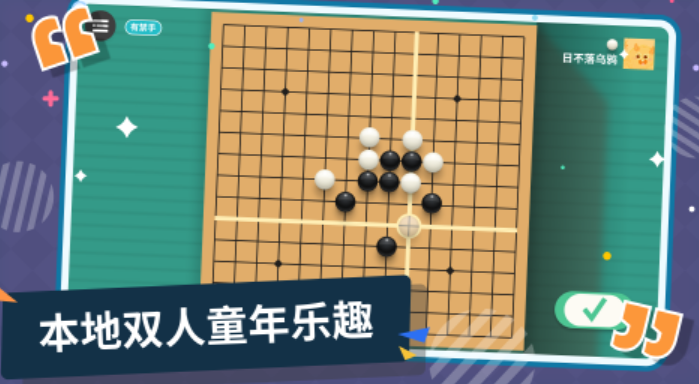 不用钱五子棋手机游戏分享哪几个 流行的五子棋游戏手机版推荐2025截图