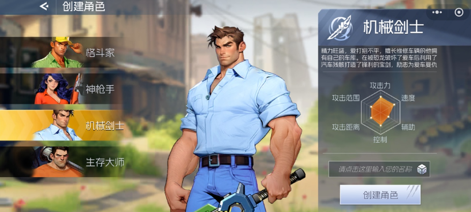 街机恐龙剑士技能加点教程 街机恐龙游戏手机版机械剑士技能盘点