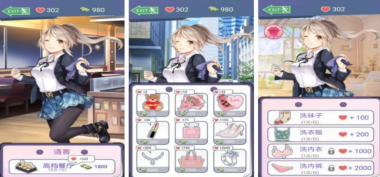 高人气的男性向恋爱手游有哪些