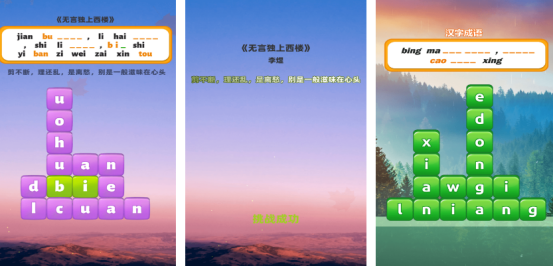 流行的一年级游戏有哪几个