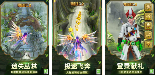 免费的跑酷游戏前五