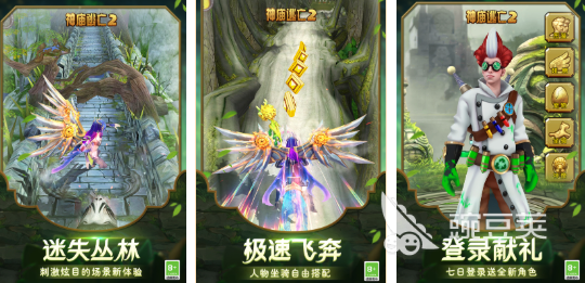 不用钱跑酷游戏分享2025 榜单合集4跑酷游戏手机版before_22025截图