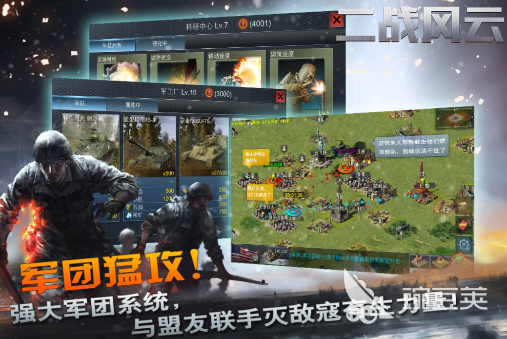 二战游戏分享 有趣的二战题材游戏介绍2025截图