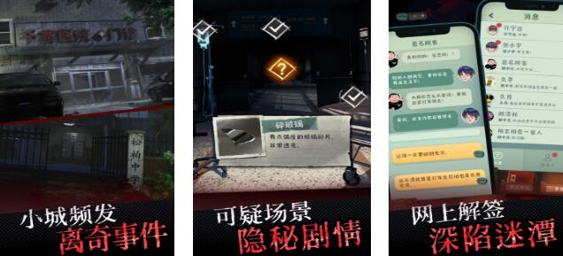 耐玩的怪谈游戏排行榜分享