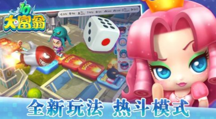 大富翁游戏下载分享哪几个 2025不用钱的大富翁游戏排行截图