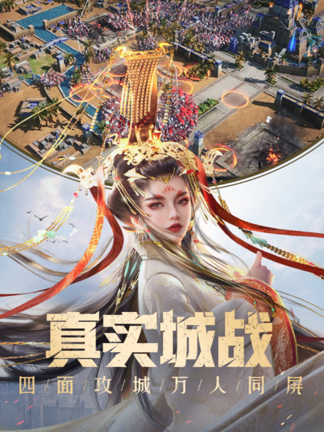 类似帝国时代的游戏下载合集