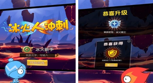 高人气的冰火人手机游戏推荐 流行的冰火人小游戏前五名2025截图