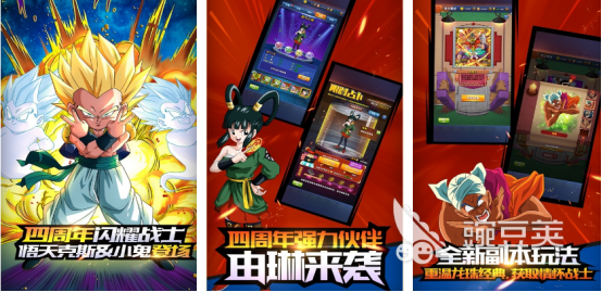 龙珠卡牌游戏手机版分享 2025榜单合集4高人气龙珠题材卡牌游戏before_2截图