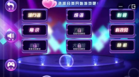 有什么做动作猜词语游戏 2025受欢迎的比划猜手游安卓下载分享截图