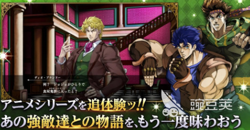 JoJo的奇妙冒险游戏手机版分享 2025火爆的JoJo正版授权与高人气同人手游安卓下载指南截图