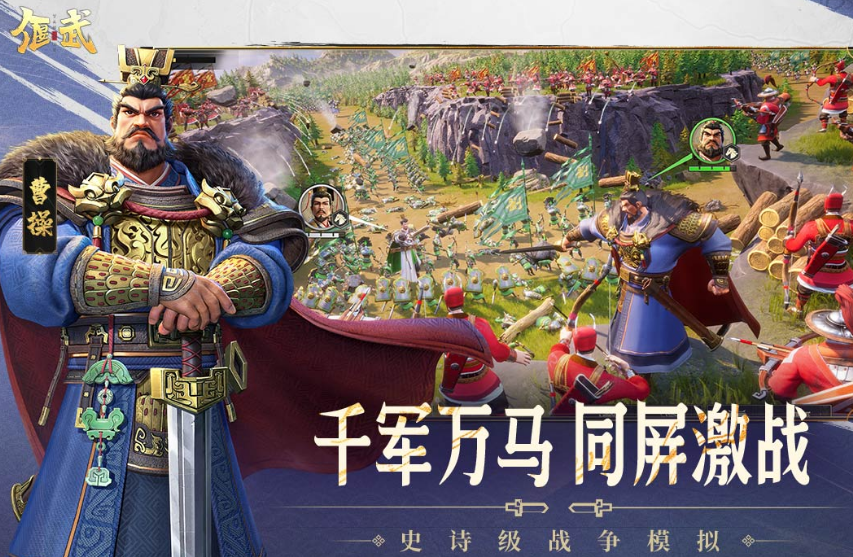 最新大型3d国战榜单9有哪几款 2025流行的国战手游安卓下载before_1截图