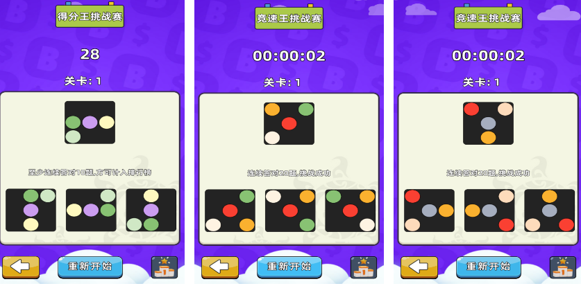 流行的游戏挑战赛有哪几款 2025必玩的挑战赛榜单9分享before_1