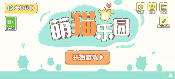 很早以前的一个不用网络养猫游戏分享 2025受欢迎的单机养猫游戏汇总截图