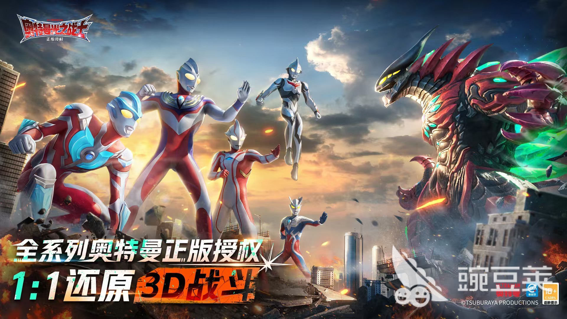 奥特曼光之战士登录不了怎么回事 奥特曼光之战士无法登录原因分析截图