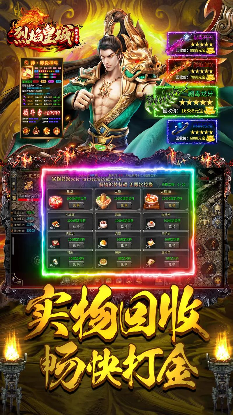 复古传奇游戏手机版榜单合集第一名分享 2025经典的复古传奇小游戏合辑截图