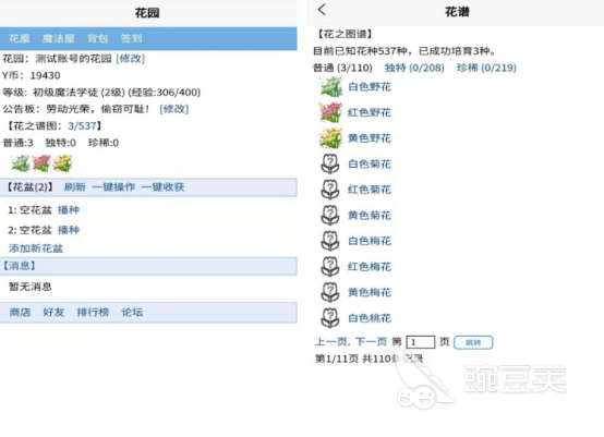 种花游戏榜单2025 有趣经典的种花类休闲游戏分享截图