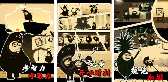 高人气的办公室的游戏有哪些